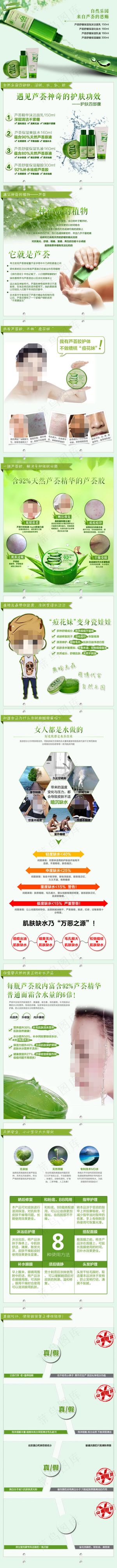 韩国自然乐园芦荟胶化妆品护肤品详情...