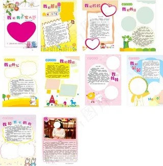 儿童成长画册排版设计