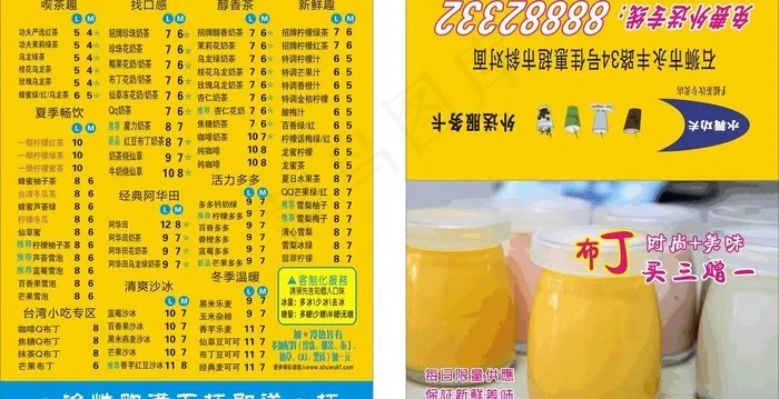 奶茶外送卡图片cdr矢量模版下载
