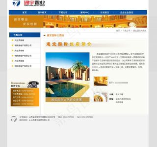 集团网站子页图片