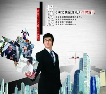 招聘 男士 建筑物 箭头 美女 商务 十字标 立方体 魔方 成功人士 光标图片 招聘 男士 建筑物 箭头 美女 商务 十字标 立方体 魔方 成功人士 光标图片