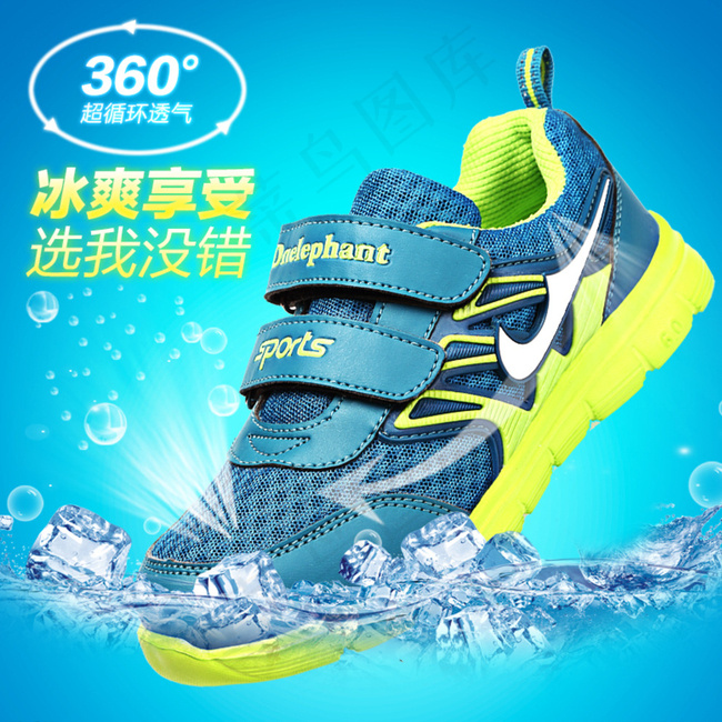 淘宝童鞋直通车图片