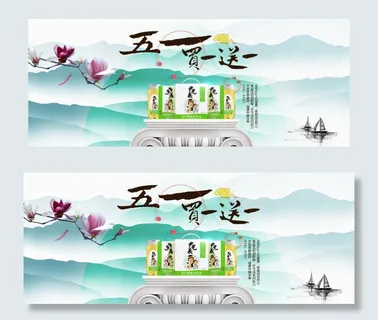 劳动节淘宝海报