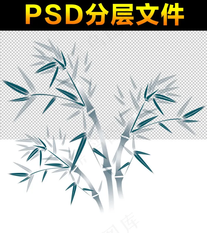 富贵竹素材分层大图psd模版下载