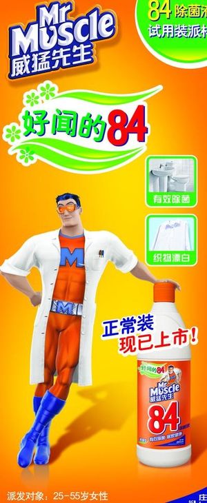 84易拉宝展架图片