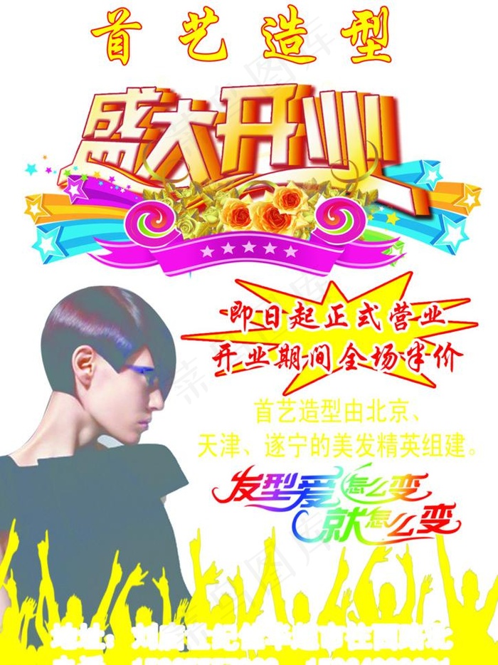 美发店图片