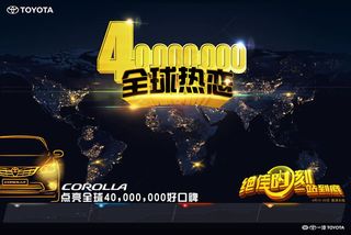 丰田TOYOTA汽车广告PSD素材