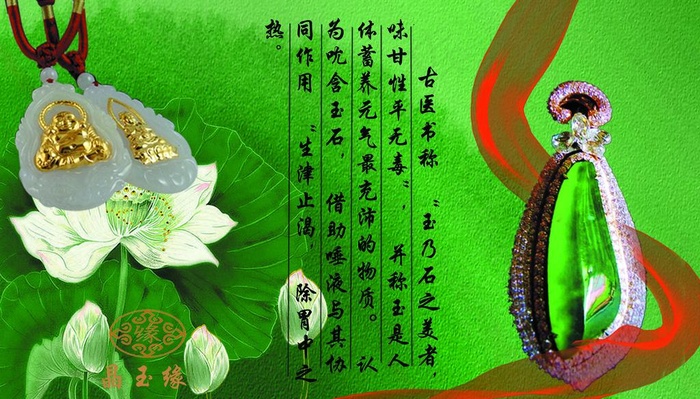 玉器图片(5693X3567(DPI:300))psd模版下载