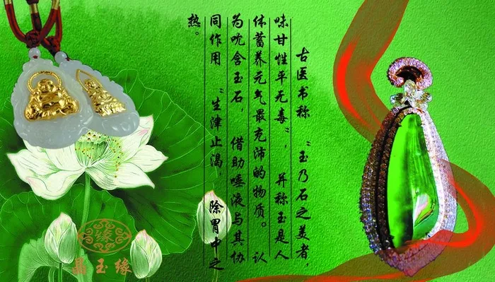 玉器图片(5693X3567(DPI:300))psd模版下载