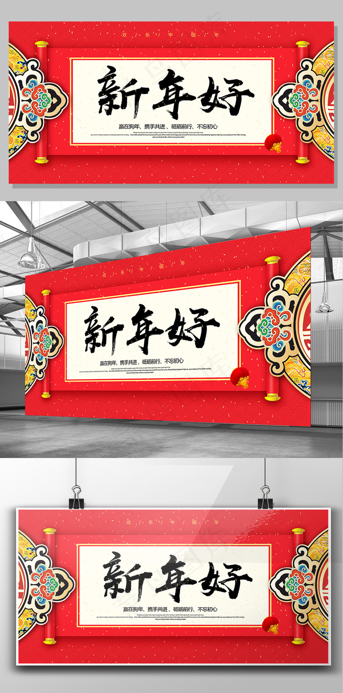中国风新年好年会海报设计(5669X2835(DPI:120))psd模版下载