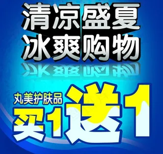 买一送一图片