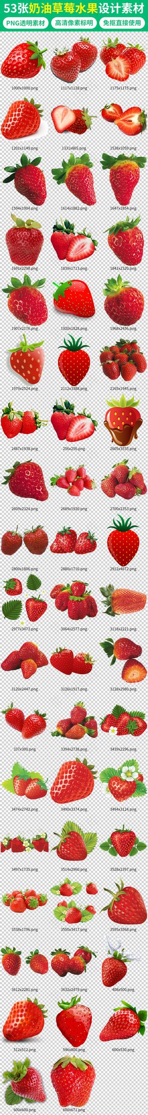 新鲜奶油草莓水果美食海报设计素材