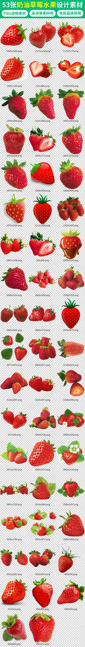 新鲜奶油草莓水果美食海报设计素材