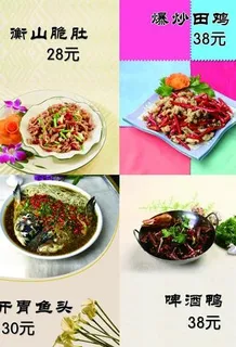精美菜单图片