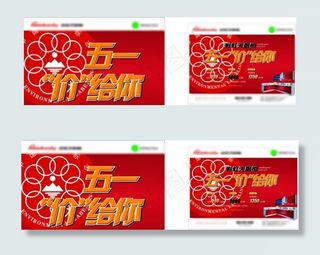 橱柜5 1活动促销