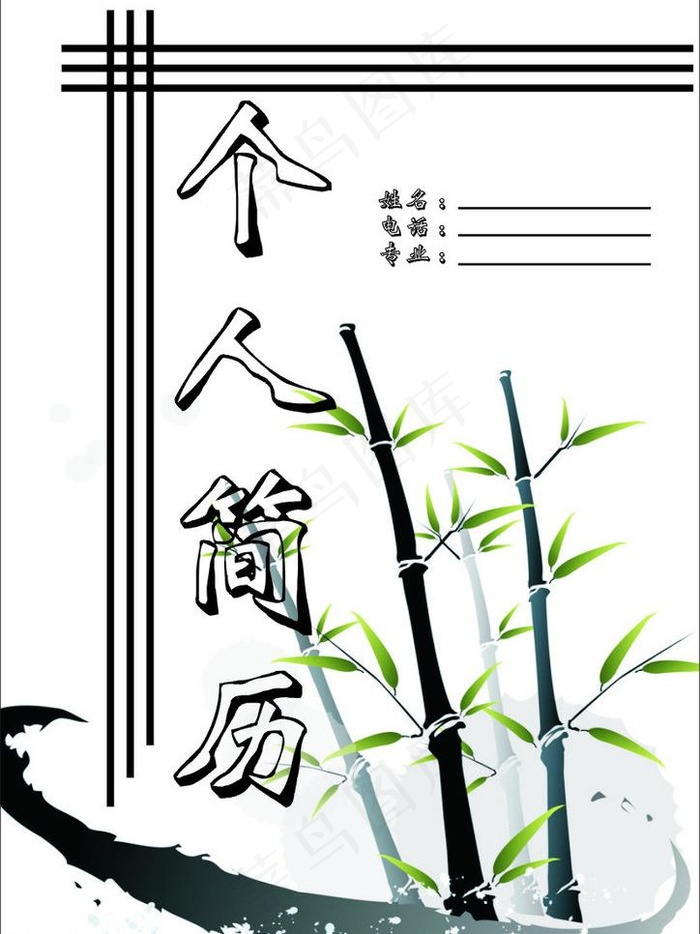 个人简历图片cdr矢量模版下载