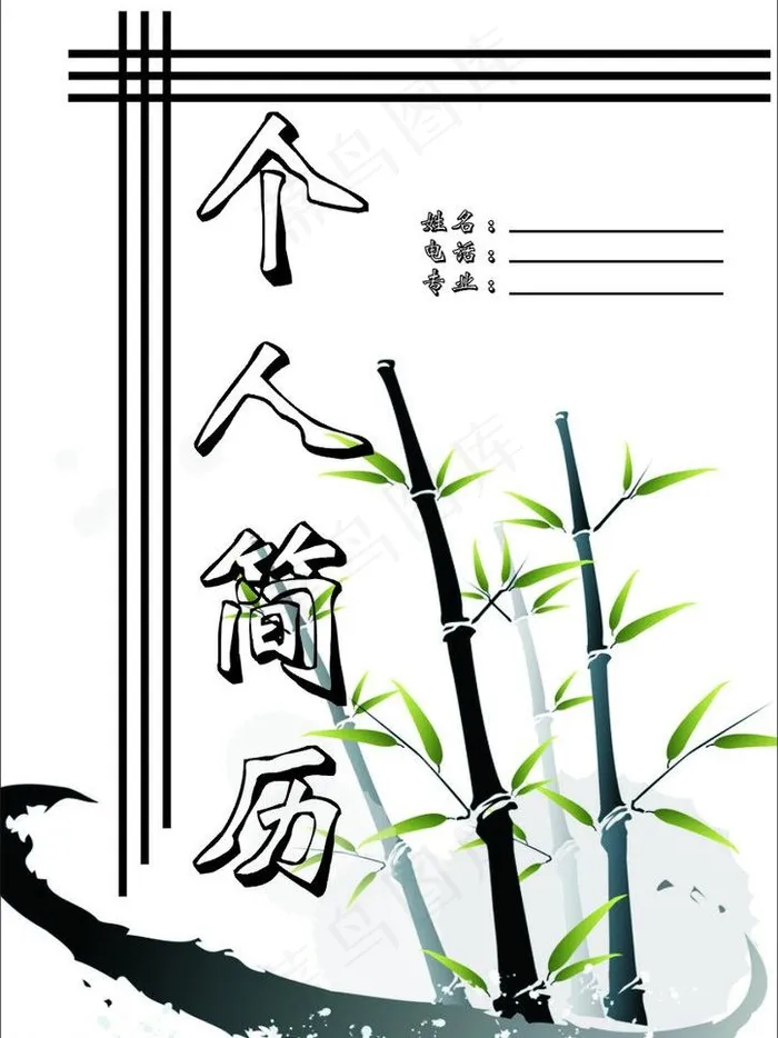 个人简历图片cdr矢量模版下载