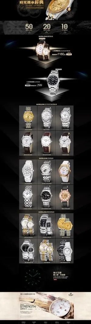 汉爱首页大屏图片