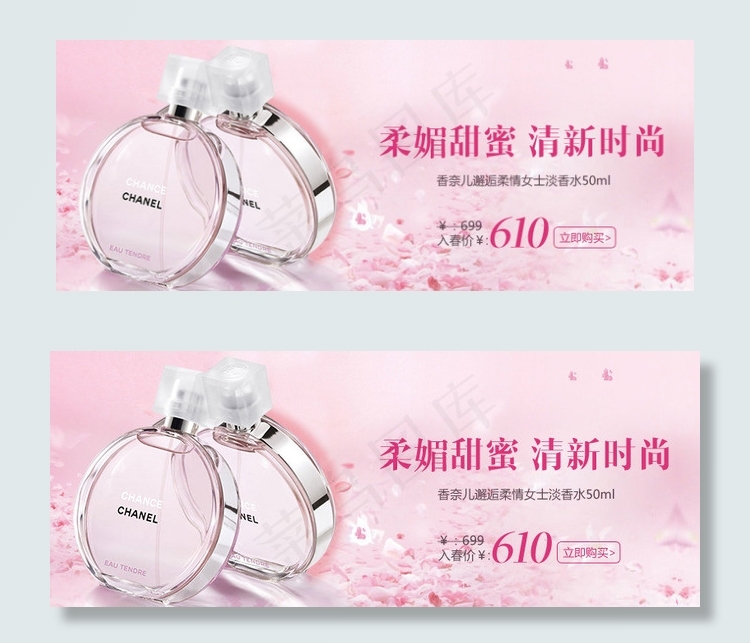 香水海报-陶小宏工作室psd模版下载
