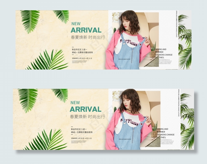 淘宝天猫女装春夏bannner(1920X650(DPI:72))psd模版下载