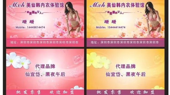 内衣店名片 服装店名图片