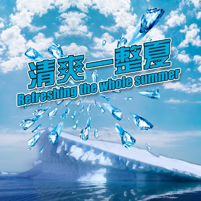 清凉一夏设计素材psd模版下载