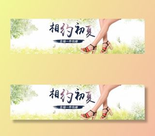 淘宝天猫夏季女鞋凉鞋情人节海报模板...