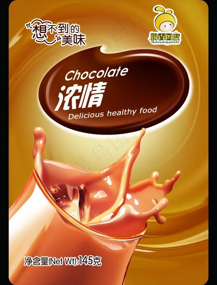 浓情 咖啡图片psd模版下载