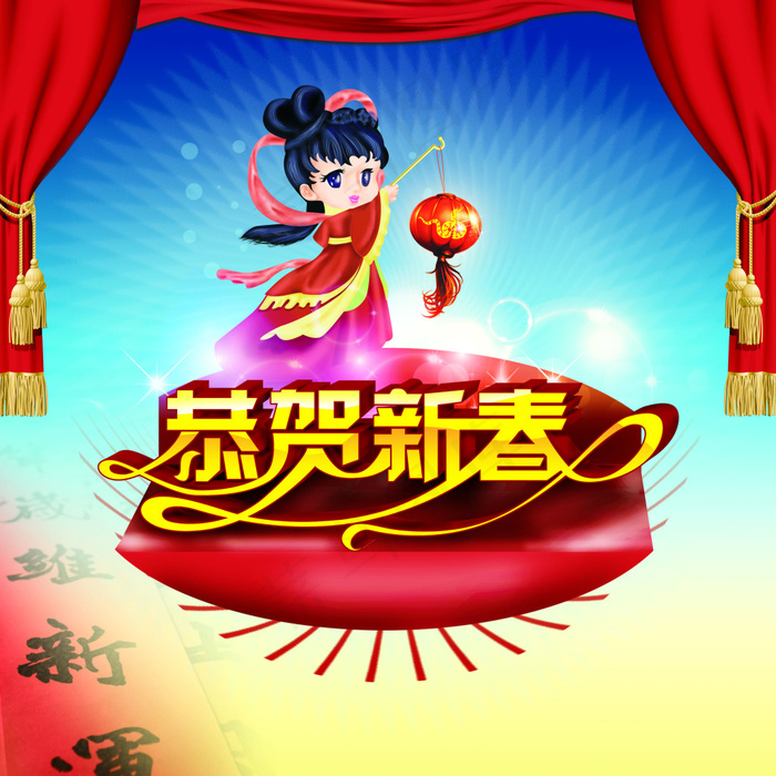 恭贺新春蛇年海报设计PSD源文件(2835X2835(DPI:72))psd模版下载