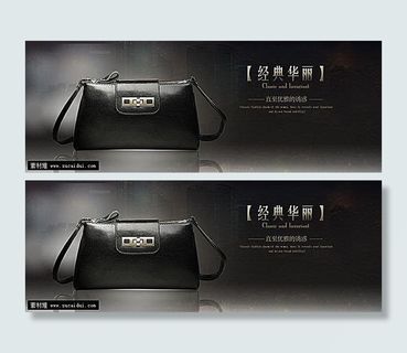 淘宝时尚女包海报设计PSD图片