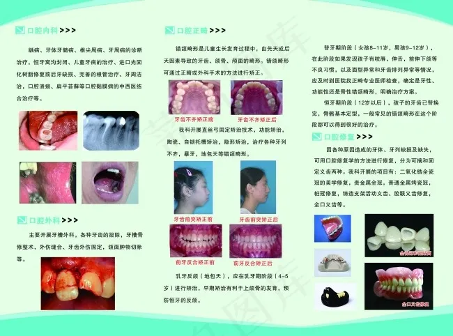 医院宣传页宣传单海报psd模版下载