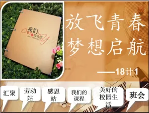 家长会PPT