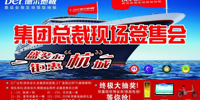 德尔地板图片cdr矢量模版下载
