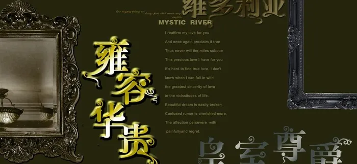 相框和文字素材图片psd模版下载