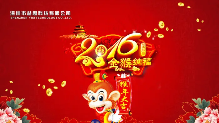 年会psd模版下载