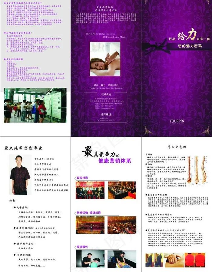 养生三折页图片