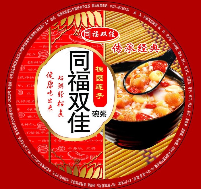 同福双佳碗标图片psd模版下载