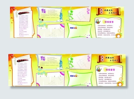 初中板报图片 初中板报图片