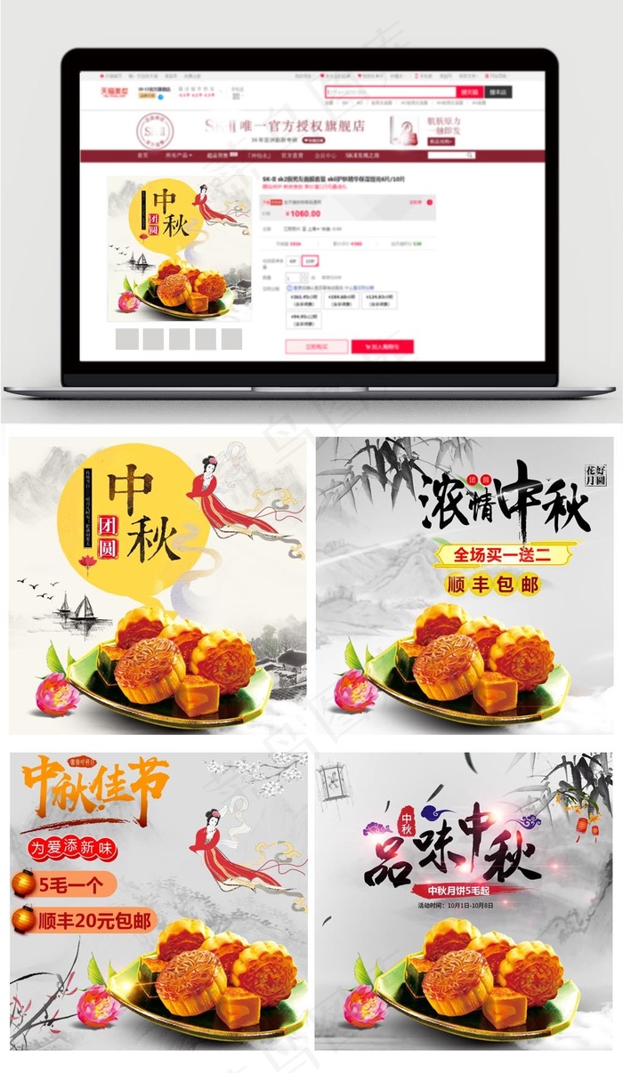 淘宝天猫中秋节主图月饼主图模板psd模版下载