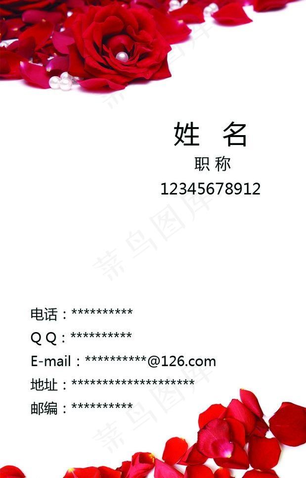 婚庆 名片图片psd模版下载