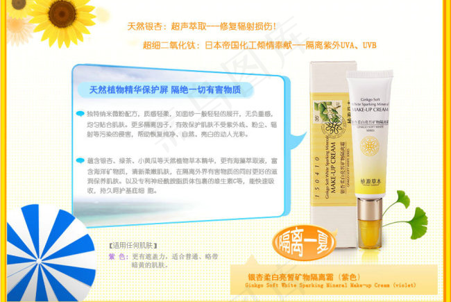 修复辐射化妆品淘宝首页模板psd模版下载