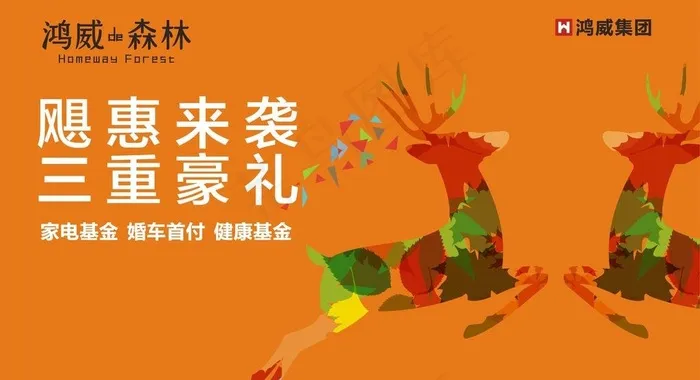 橙色背景图片cdr矢量模版下载