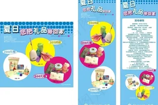 夏季活动设计图片