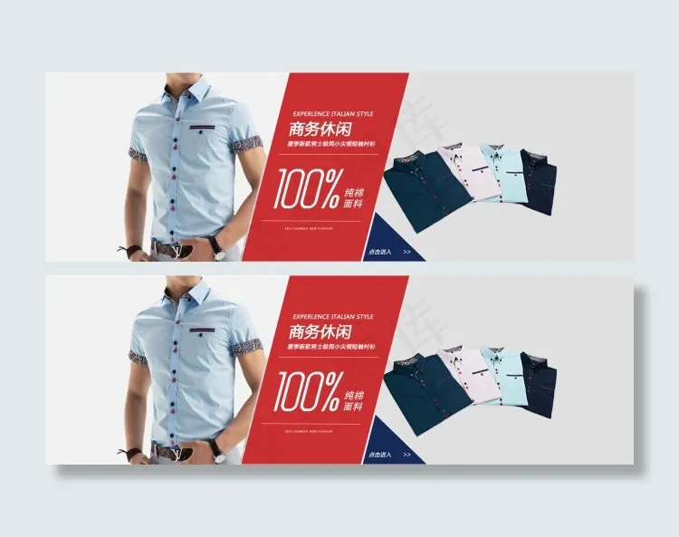 时尚男装夏季海报模板PSDpsd模版下载