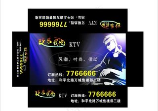ktv纸盒包装图片