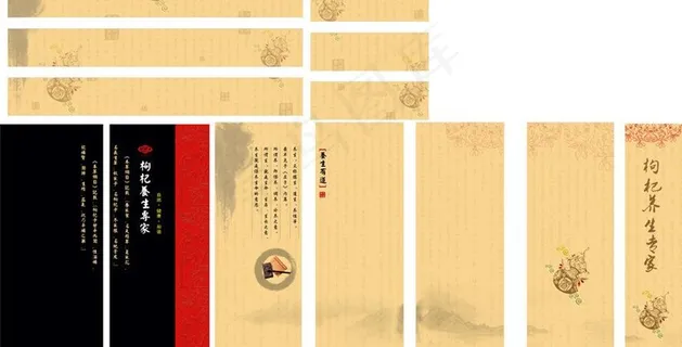 枸杞养生馆图片 枸杞养生馆图片