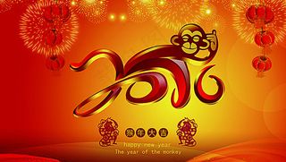 猴年大吉图片