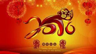 猴年大吉图片
