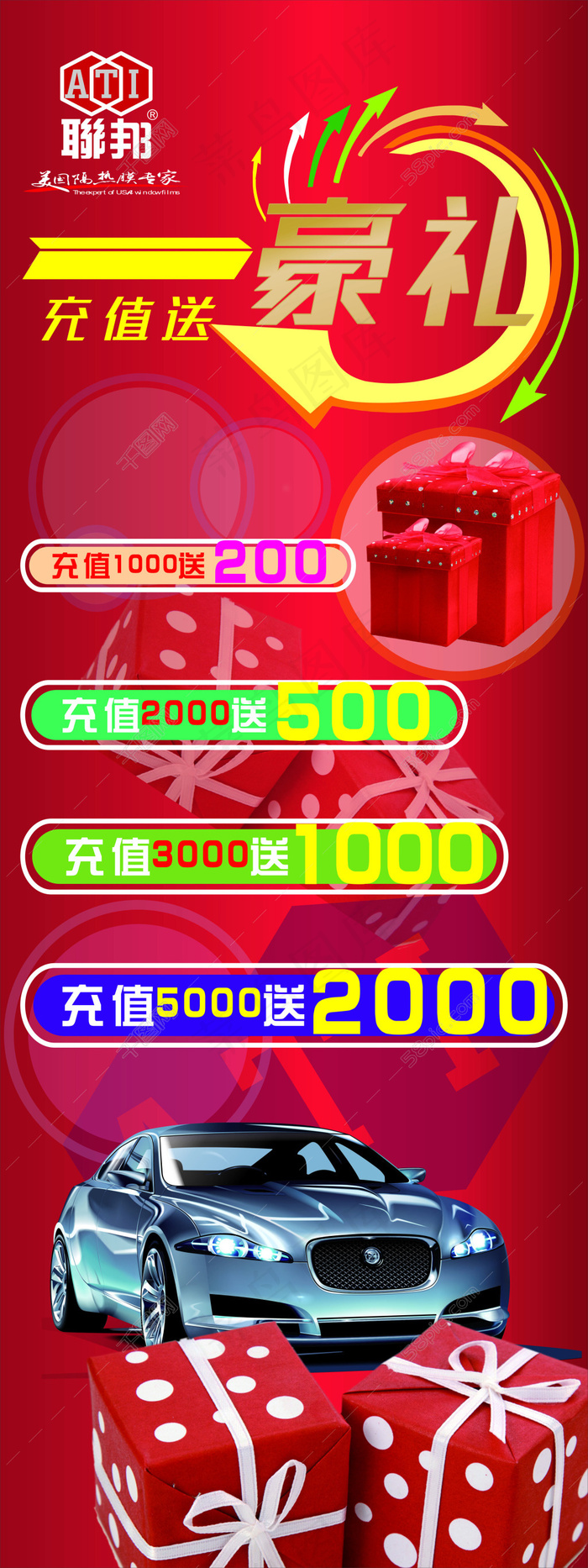 喜庆展架背景cdr矢量模版下载