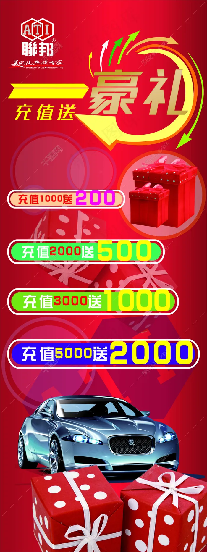 喜庆展架背景cdr矢量模版下载